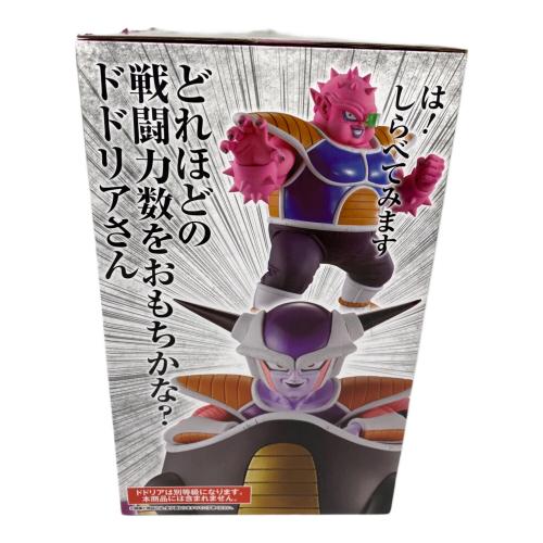 ドラゴンボール フリーザ フィギュア MASTERLISE 一番くじ