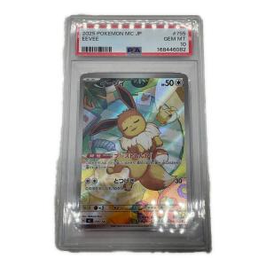 ポケモン イーブイ ポケモンカード 755/742 PSA10