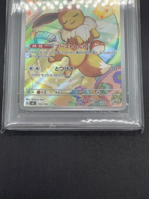 ポケモン イーブイ ポケモンカード 755/742 PSA10