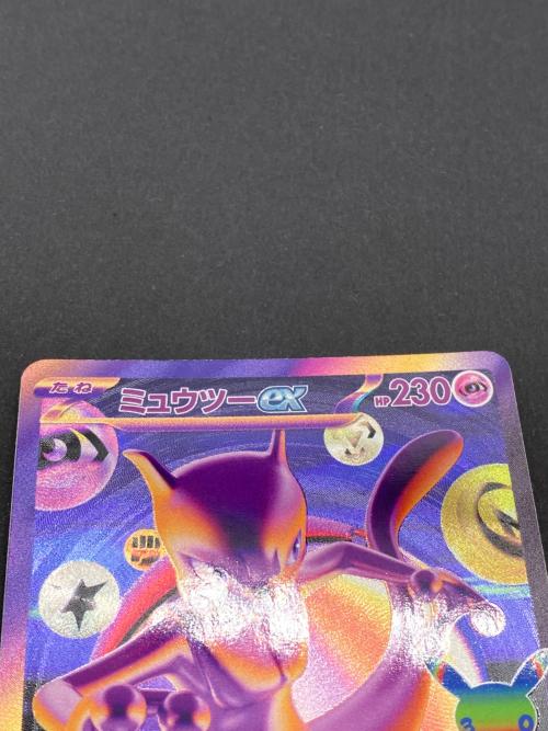 ポケモン ミュウツーex ポケモンカード 134/103 FUR