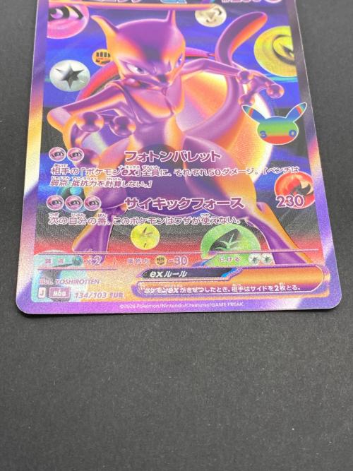 ポケモン ミュウツーex ポケモンカード 134/103 FUR