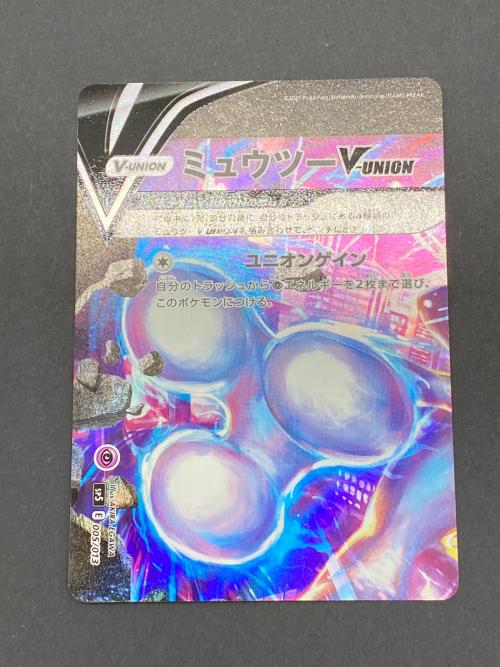 ポケモン ミュウツーV-UNION 4枚セット ポケモンカード 005/013～008/013