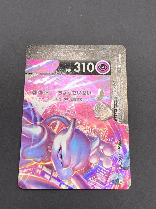ポケモン ミュウツーV-UNION 4枚セット ポケモンカード 005/013～008/013