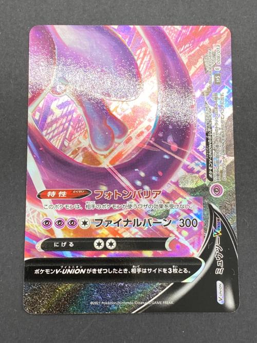 ポケモン ミュウツーV-UNION 4枚セット ポケモンカード 005/013～008/013