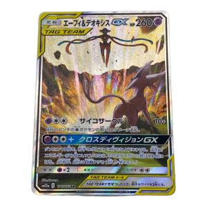 ポケモン エーフィ&デオキシスGX ポケモンカード 177/173 SR