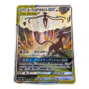 ポケモン エーフィ&デオキシスGX ポケモンカード 177/173 SR