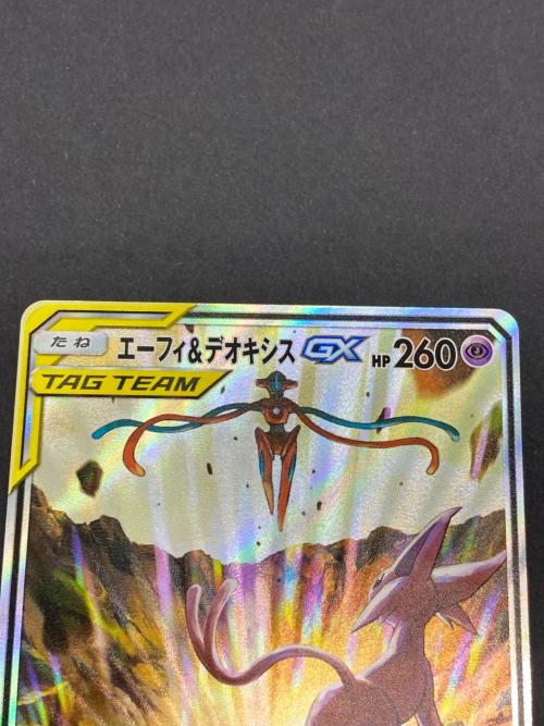 ポケモン エーフィ&デオキシスGX ポケモンカード 177/173 SR