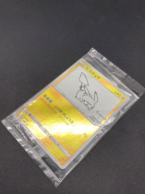ポケモン ピカチュウ ポケモンカード 208/S-P