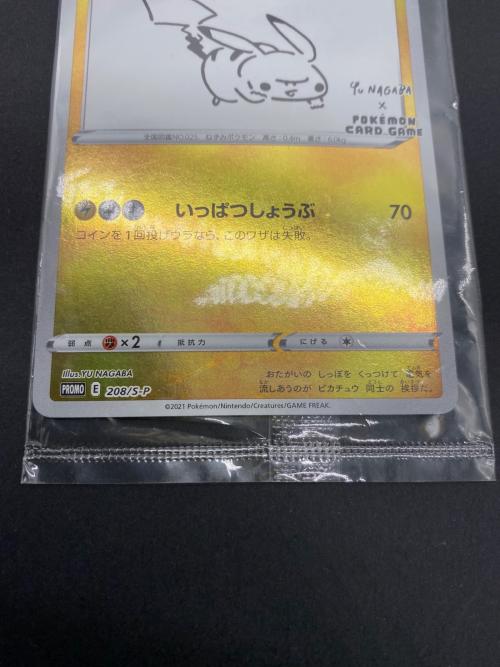 ポケモン ピカチュウ ポケモンカード 208/S-P