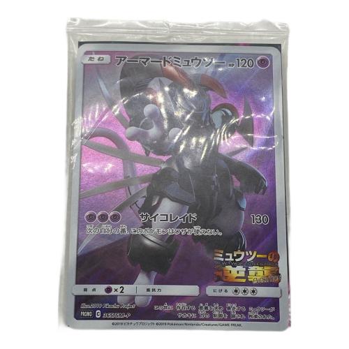 ポケモン アーマードミュウツー ポケモンカード 365/SM-P