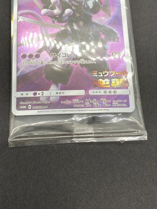 ポケモン アーマードミュウツー ポケモンカード 365/SM-P