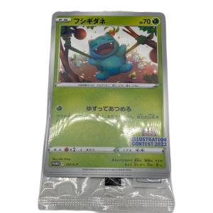ポケモン イラストレーションコンテスト2022 未開封プロモパック ポケモンカード