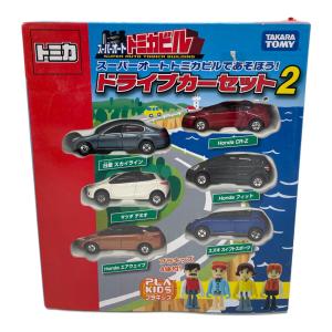 TAKARA TOMY (タカラトミー) スーパーオートトミカビルであそぼう！ドライブカーセット2 トミカ
