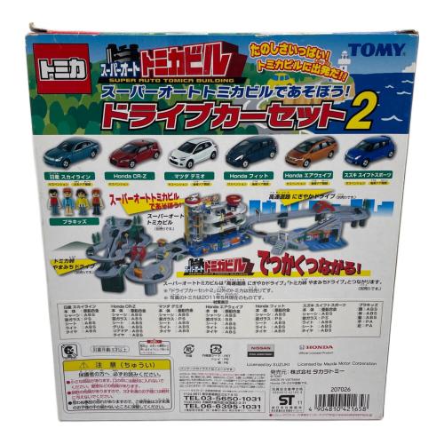 TAKARA TOMY (タカラトミー) スーパーオートトミカビルであそぼう！ドライブカーセット2 トミカ