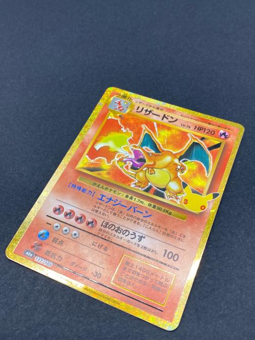 ポケモン リザードン Lv76 ポケモンカード 137/103 復刻版