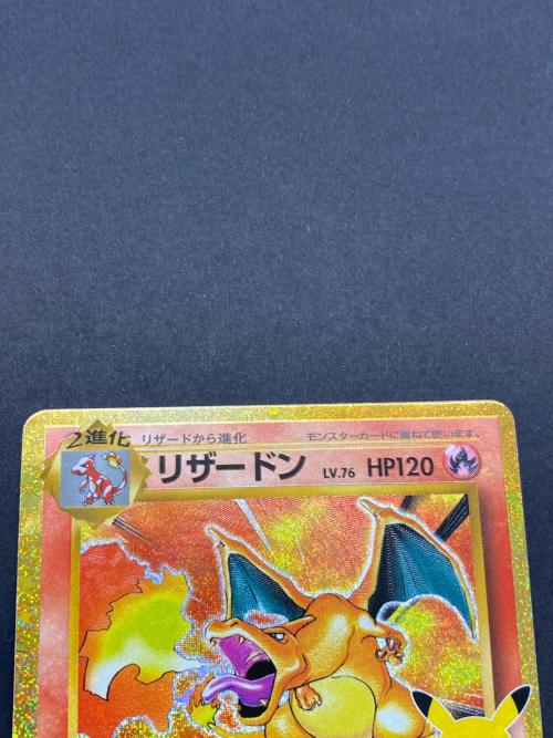 ポケモン リザードン Lv76 ポケモンカード 137/103 復刻版