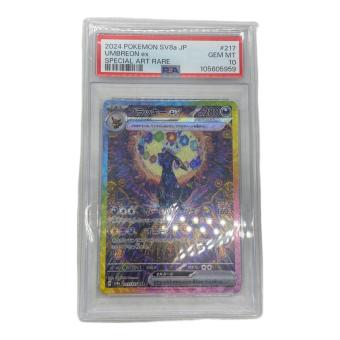 ポケモン ブラッキーex ポケモンカード 217/187 SAR PSA10