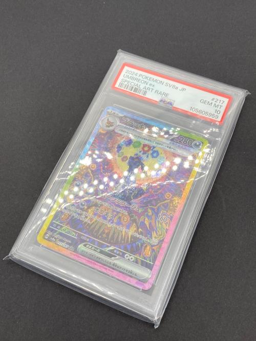 ポケモン ブラッキーex ポケモンカード 217/187 SAR PSA10