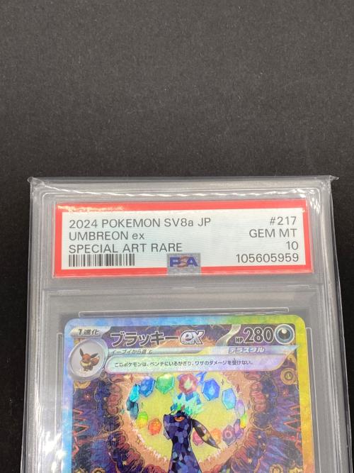 ポケモン ブラッキーex ポケモンカード 217/187 SAR PSA10