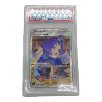 ポケモン アセロラの予感 ポケモンカード 255/184 SR PSA10