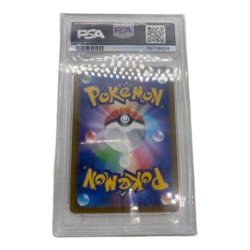 ポケモン アセロラの予感 ポケモンカード 255/184 SR PSA10