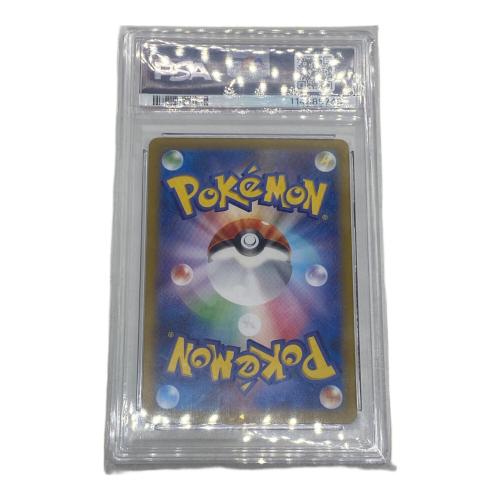 ポケモン マリィのモルペコ ポケモンカード 020/019 PSA10