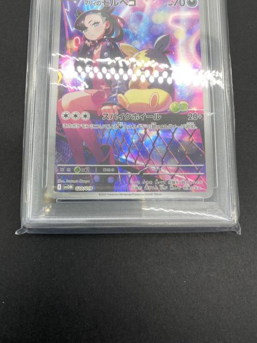 ポケモン マリィのモルペコ ポケモンカード 020/019 PSA10
