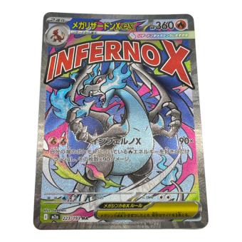 ポケモン メガリザードンex ポケモンカード 223/193 MA