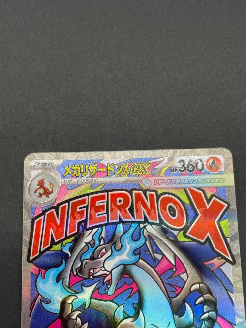ポケモン メガリザードンex ポケモンカード 223/193 MA