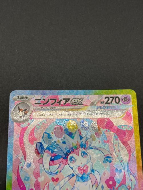 ポケモン ニンフィアex ポケモンカード 212/187 SAR