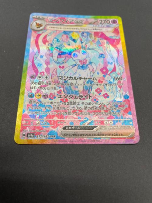 ポケモン ニンフィアex ポケモンカード 212/187 SAR