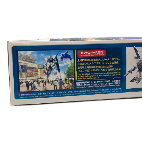 1/100 フルメカニクス ZGMF-X10A フリーダムガンダムVer. GCP 「機動戦士ガンダムSEED」 ガンダムベース限定