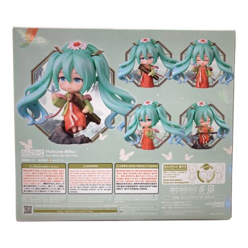 ねんどろいど 『キャラクター・ボーカル・シリーズ01 初音ミク』 初音ミク 高山流水Ver. ノンスケール【1971】