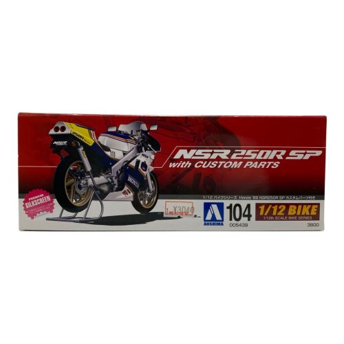 1/12 ネイキッドバイク No.104 Honda ’88 NSR250R SP カスタムパーツ付き