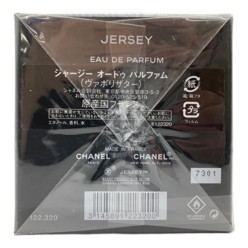 CHANEL (シャネル) フレグランス ヴァポリザター 200ml