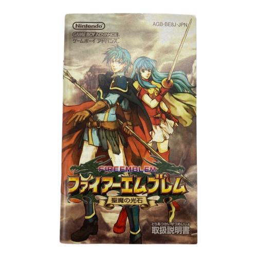 ゲームボーイアドバンス用ソフト ファイアーエンブレム 聖魔の光石 CERO 全年齢
