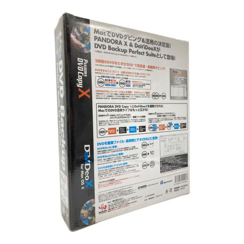 DVD Backup Perfect by HOLON