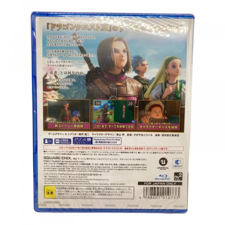 Playstation4用ソフト ドラゴンクエストXI 過ぎ去りし時を求めて