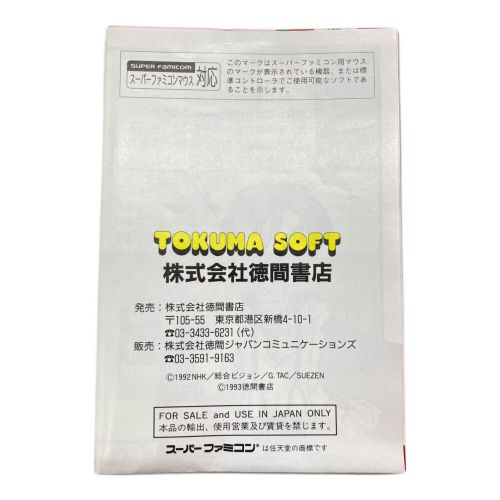 TOKUMA SOFT スーパーファミコン用ソフト ヤダモン ワンダランドドリーム -