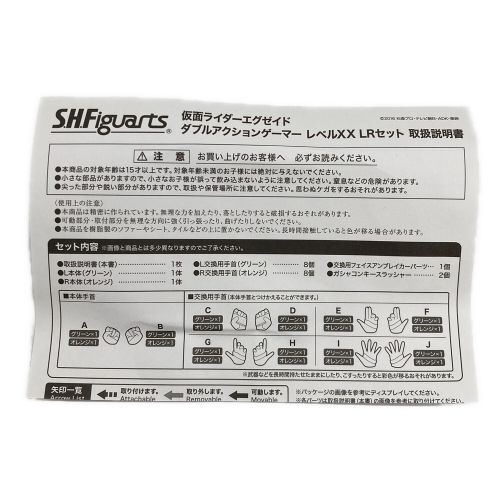 仮面ライダーエグゼイド (エグゼイド) 仮面ライダー DOUBLE ACTION GAMER LEVEL XX LR SET S.H.Figuarts
