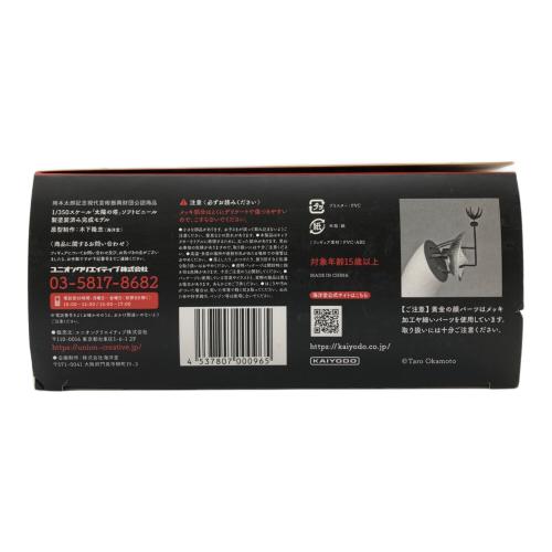 海洋堂 (カイヨウドウ) 1/350スケール 太陽の塔 ソフトビニール製塗装済み完成モデル