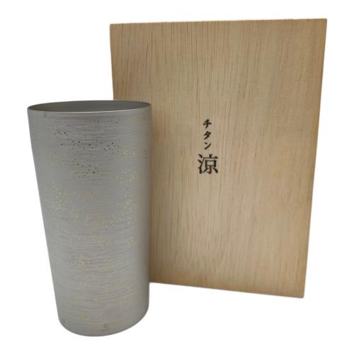 HORIE (ホリエ) 涼 チタンタンブラー 大 T08-RY-SS