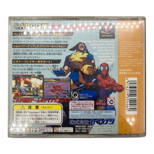 Playstation用ソフト マーヴル・スーパーヒーローズvs.ストリートファイター -
