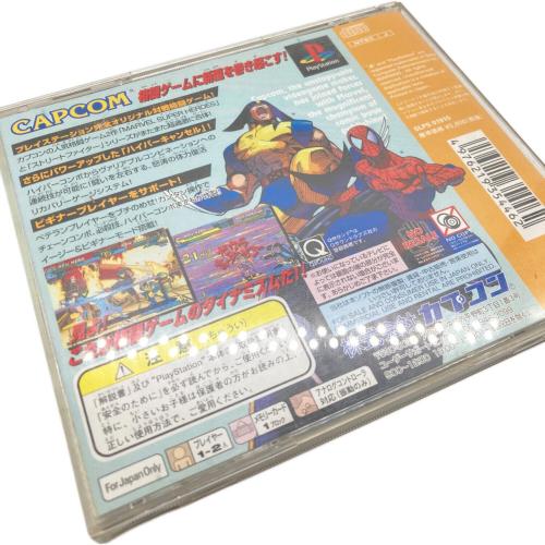 Playstation用ソフト マーヴル・スーパーヒーローズvs.ストリートファイター -