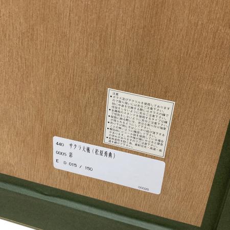 サクラ大戦(松原秀典) 彩 タイトルLITHOGRAPH(作品番号T5-01-0748