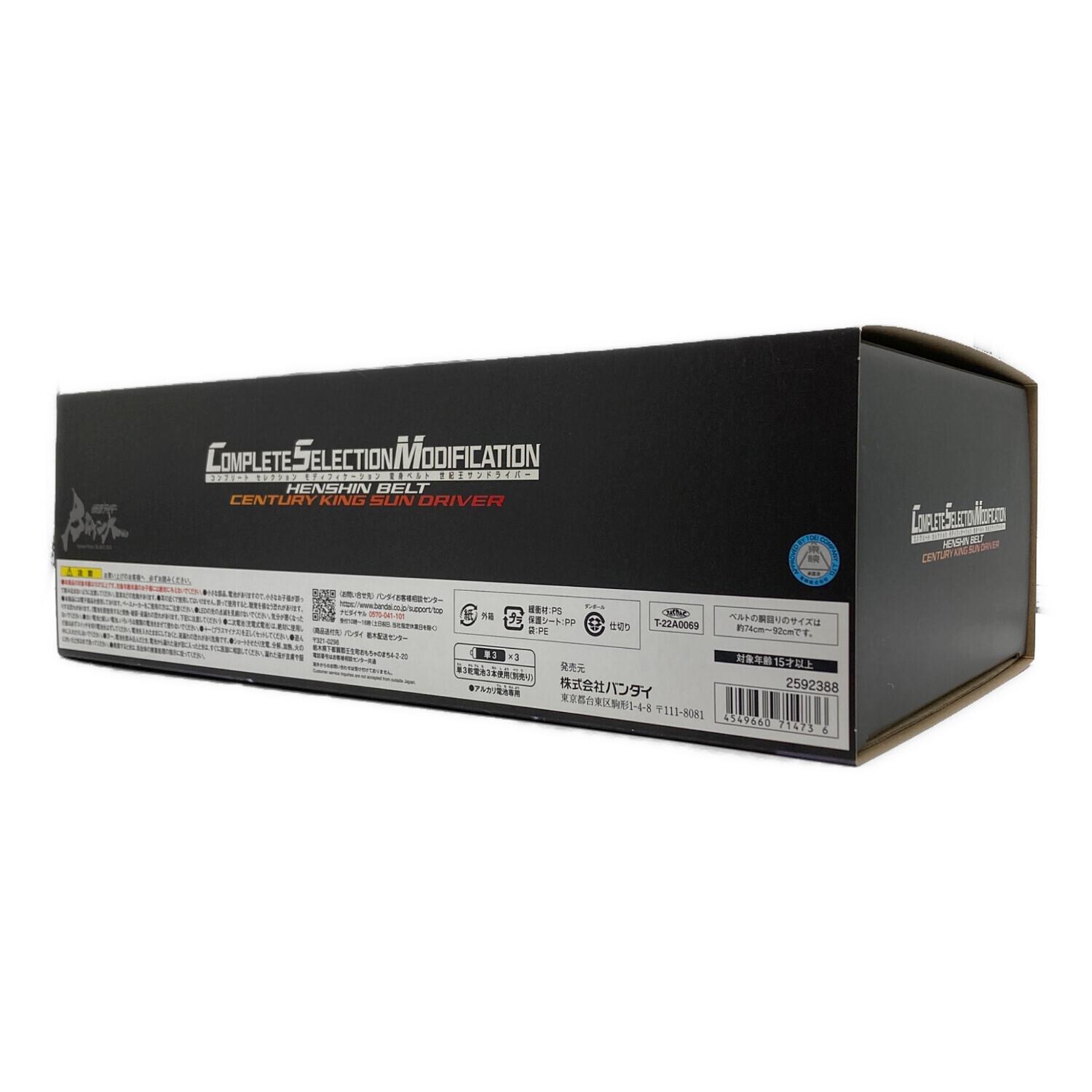 仮面ライダーBLACK (カメンライダーブラックサン) 仮面ライダー 世紀王