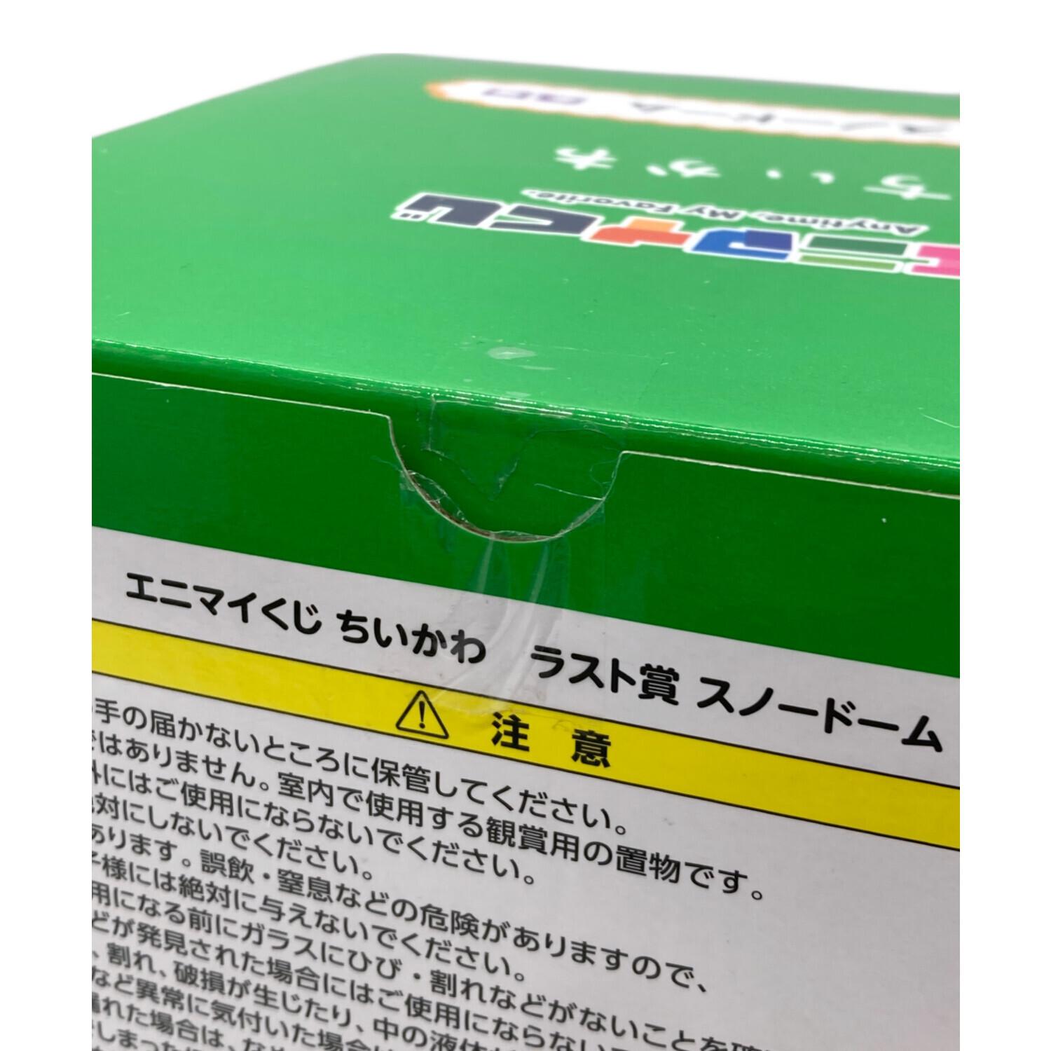 ちいかわ クリスマス スノードーム ラストワン賞｜トレファクONLINE