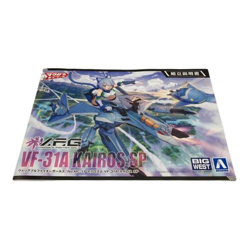 AOSHIMA (アオシマ) プラモデル V.F.G. VF-31A カイロスSP マクロスΔ