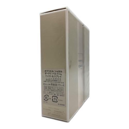 CHANEL (シャネル) フレグランス ツィスト＆スプレイ 20ml×3