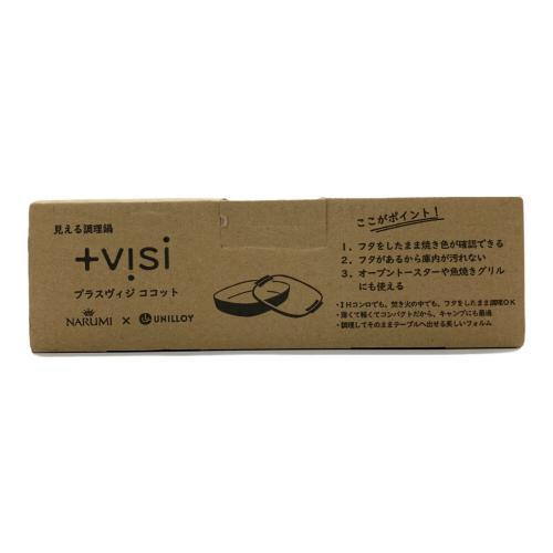 NARUMI (ナルミ) ＋visiココット UNILLOY 未使用品